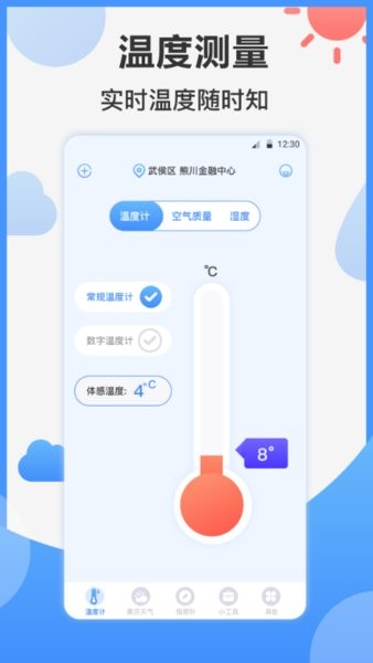 桌面温度计