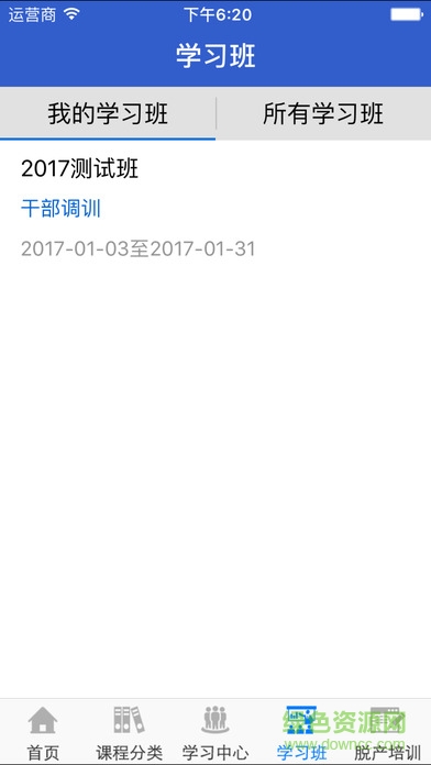 吉林云课堂 吉林云课堂