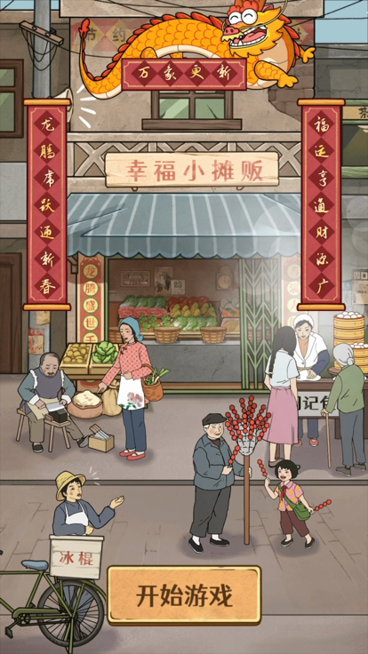 幸福