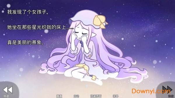 她的眼泪是我曾经的光芒游戏下载
