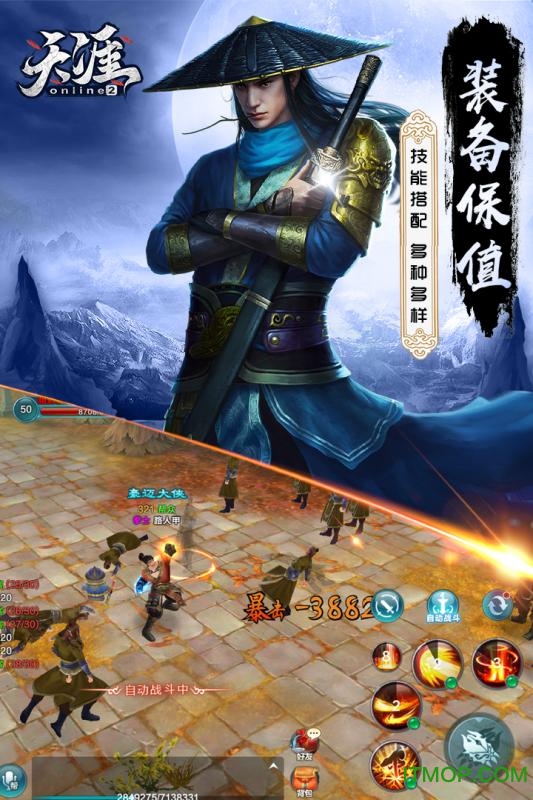 天涯ONLINE2