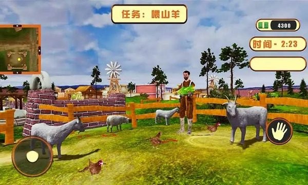牧场模拟器