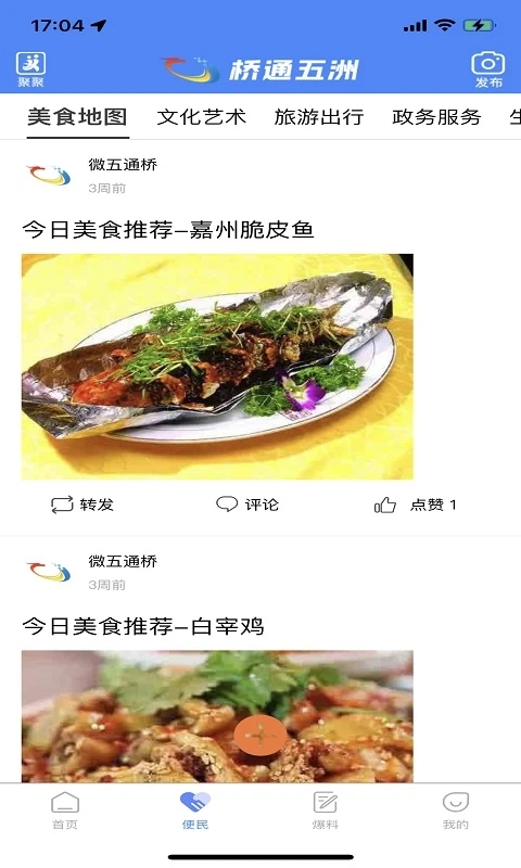 桥通五洲