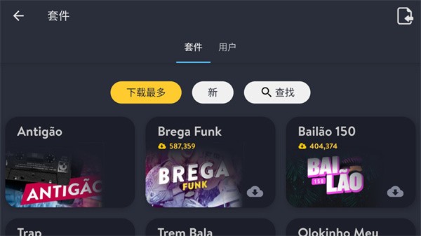 DJ编曲软件手机版(Funk Brasil)