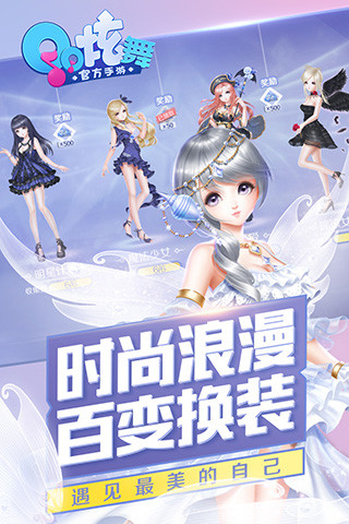 qq炫舞炫音最新版