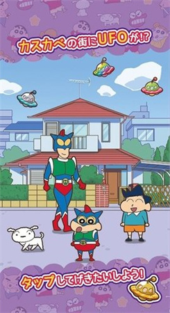 蜡笔小新跑酷中文版下载2022