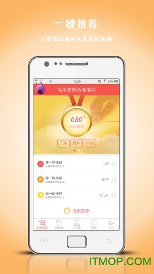 高考e志愿2022最新版