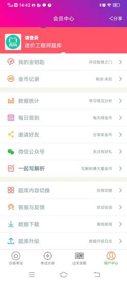 造价工程师总题库 造价工程师总题库