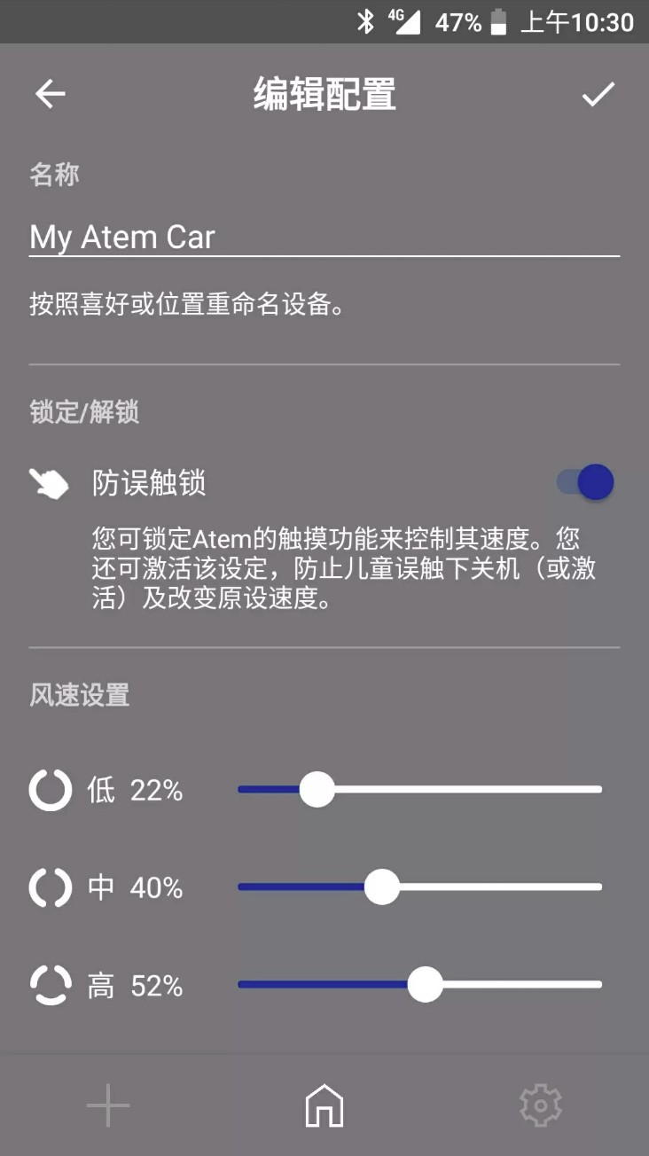 iqair atem手机版