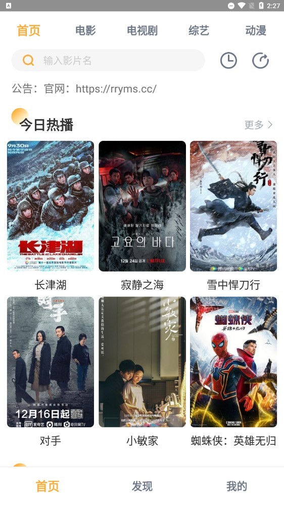人人播放器
