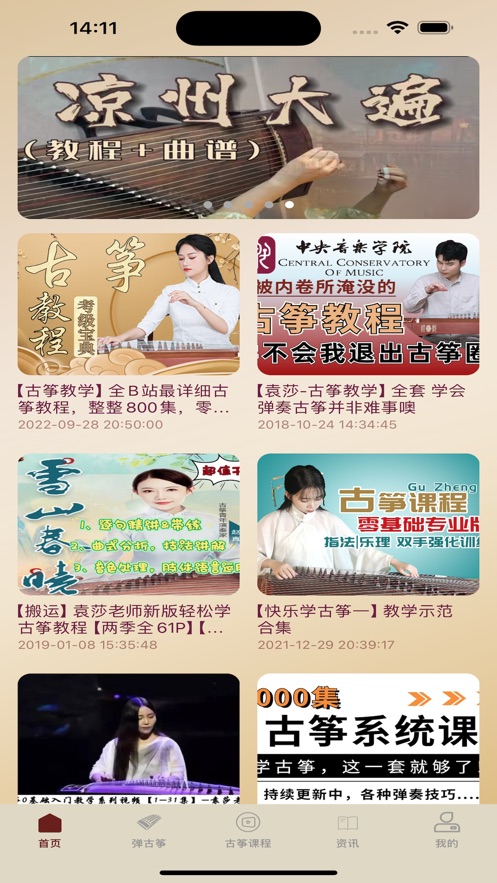 落雪音乐app最新版本
