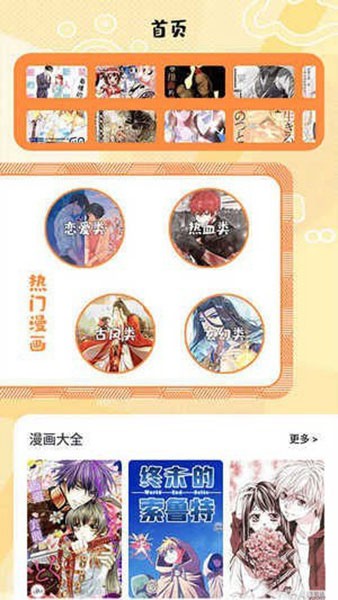 漫蛙盒子 安卓版v1.7