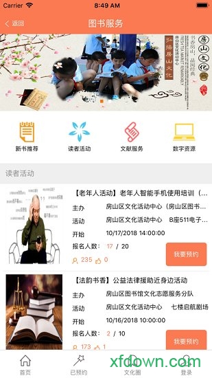 房山区文化活动中心