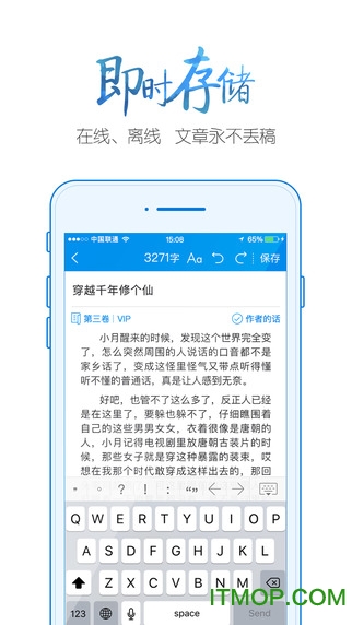 作家助手手机版
