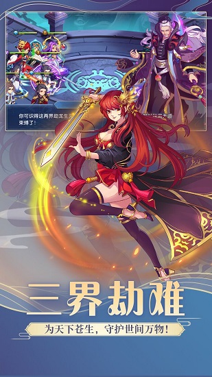 新封神纪
