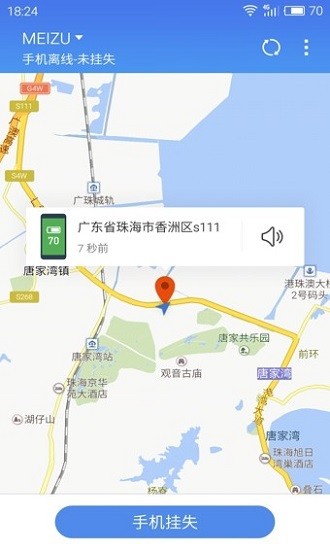 魅族查找手机最新版