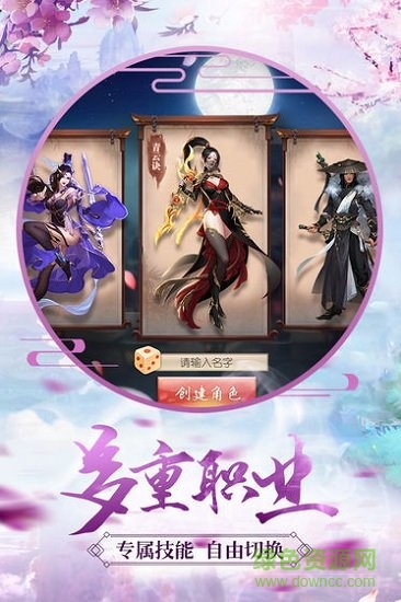 九州群仙录