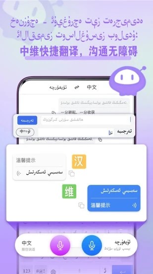 balilar维语输入法最新版