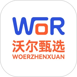 沃尔甄选
