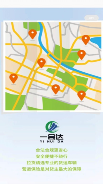 一会达用户端 安卓版v1.1.6