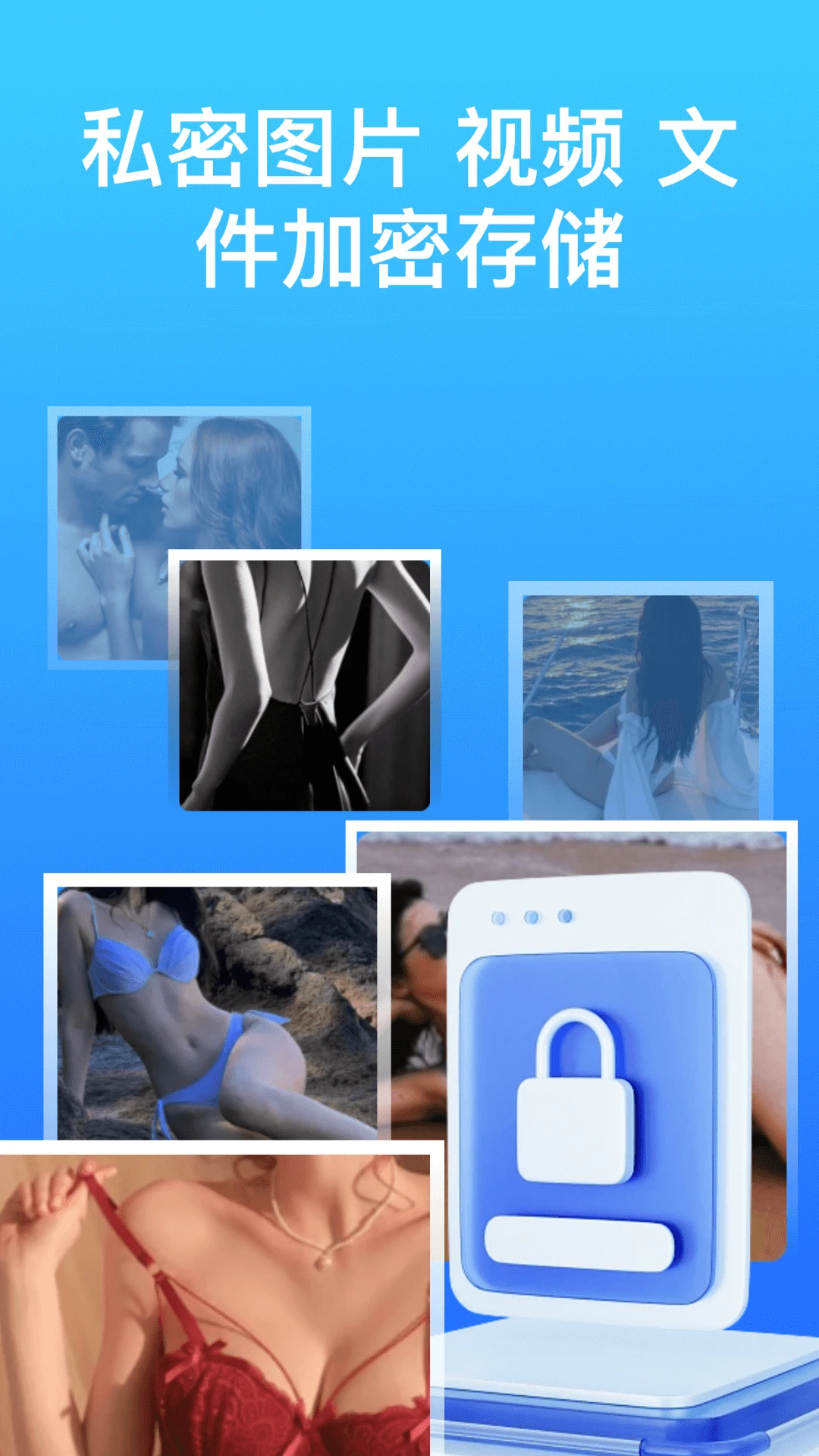 应用隐藏安全防窥计算器