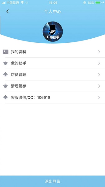 开本助手剧本杀