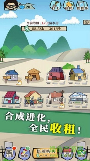人生大富豪
