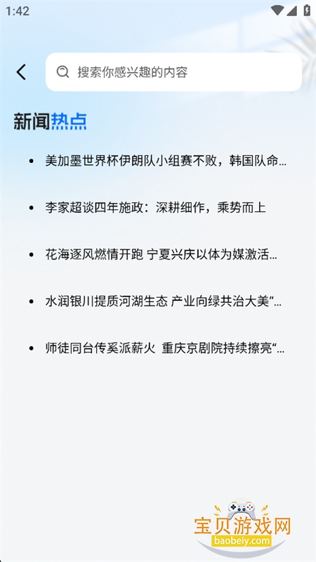 红苹果浏览器