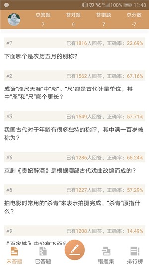 国学精粹