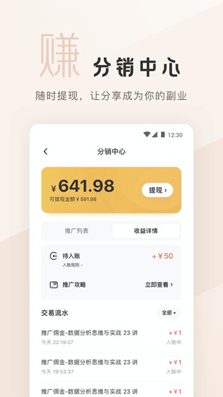 拉勾教育 安卓版v2.3.9.0
