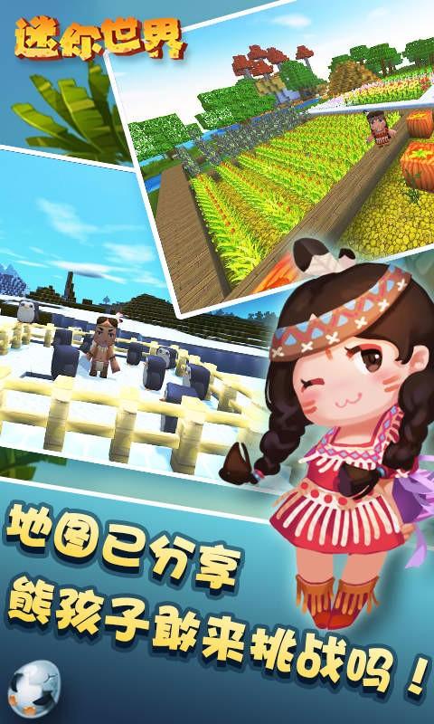 迷你世界旧版本