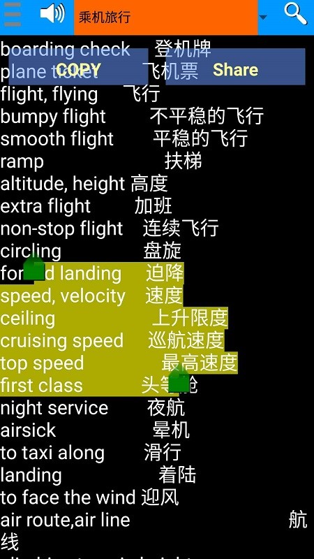 7000雅思词汇软件