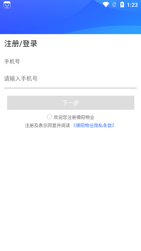 德阳物业