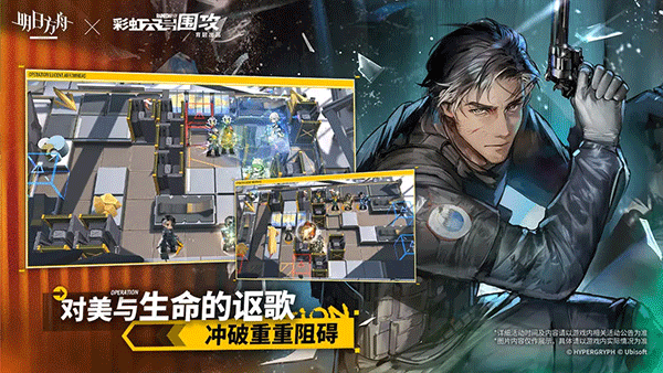 明日方舟台服安装器