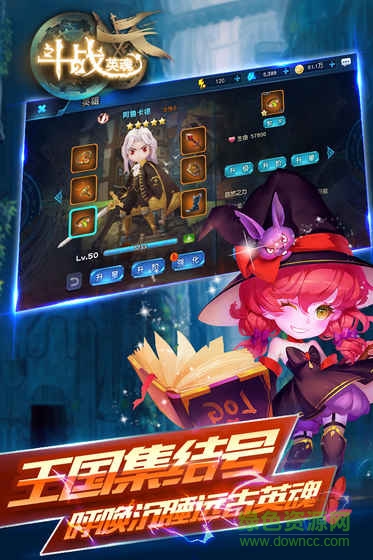 斗战英魂