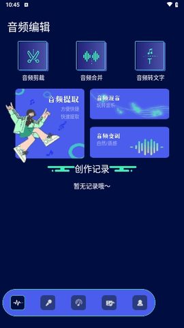 tastp音频助手