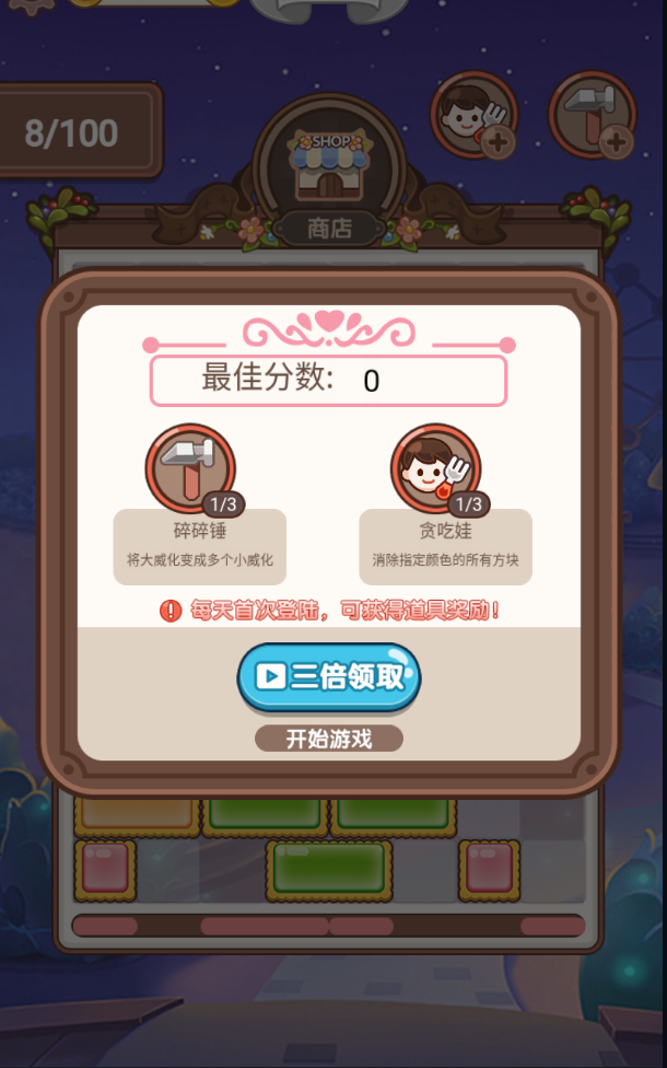 sweet(甜点方块官方版) 1.0.3安卓版