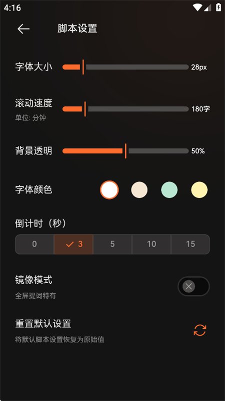 泡泡提词器