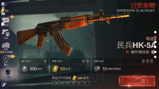 勇闯死人谷2安卓版内置菜单