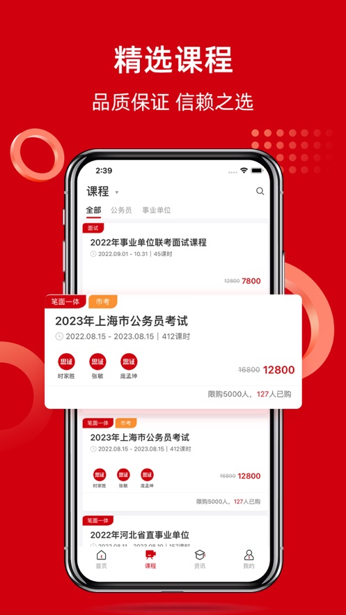 思证