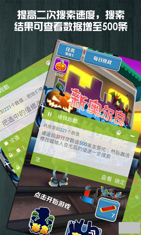 烧饼修改器x86专属版
