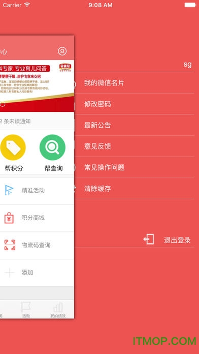 伊利会员中心营养顾问app