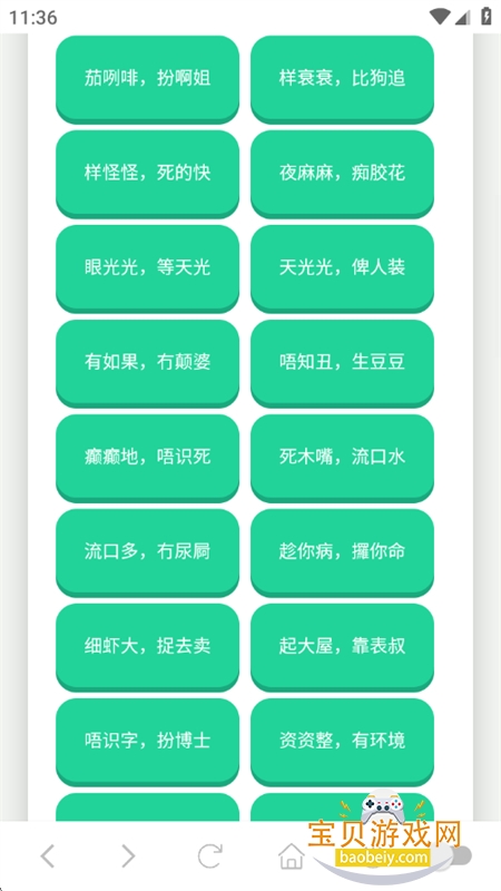 三字经语音盒