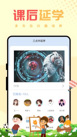 西禾学堂