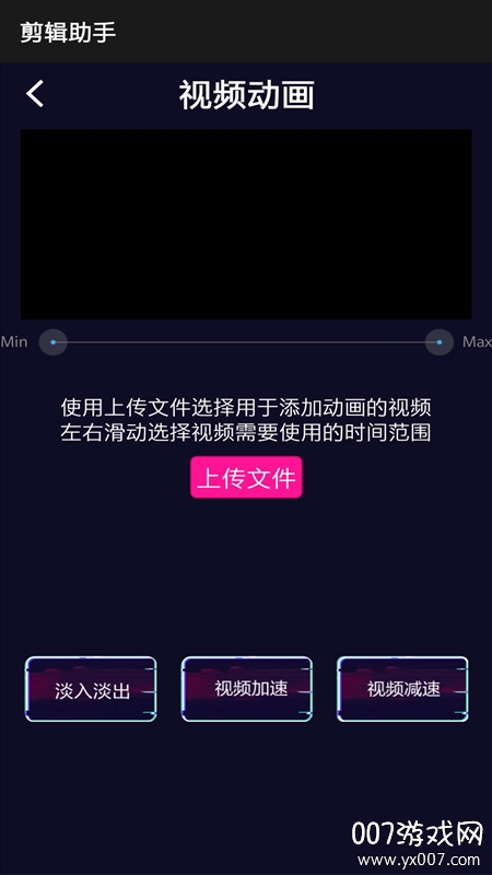 超维音乐剪辑助手