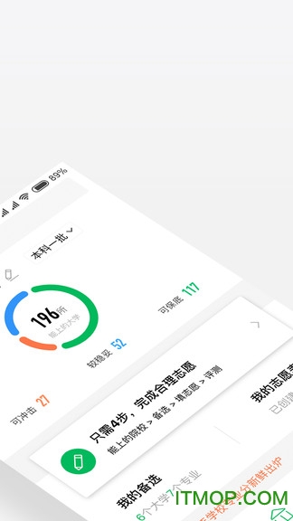 圆梦志愿软件