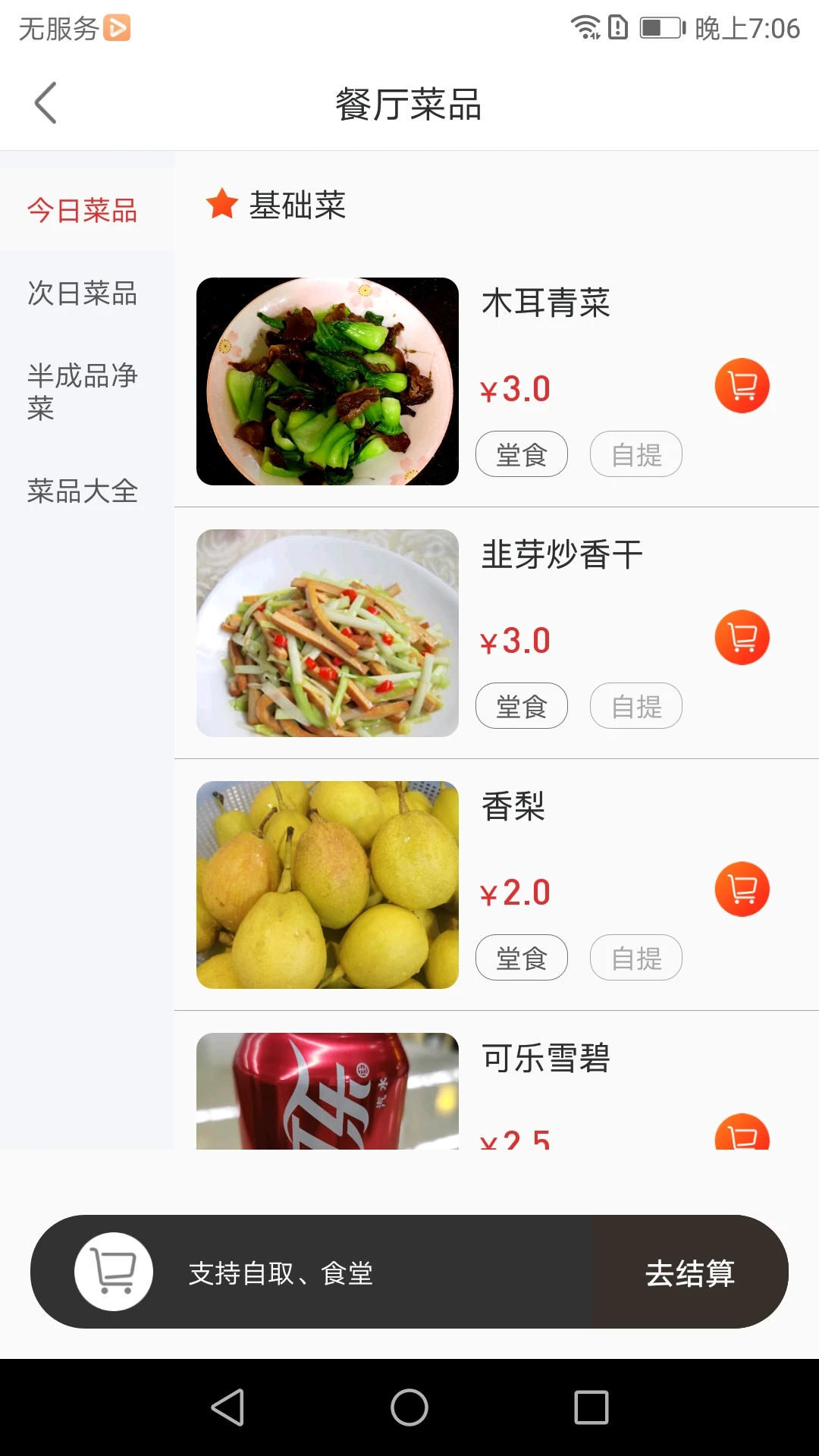 E维社区