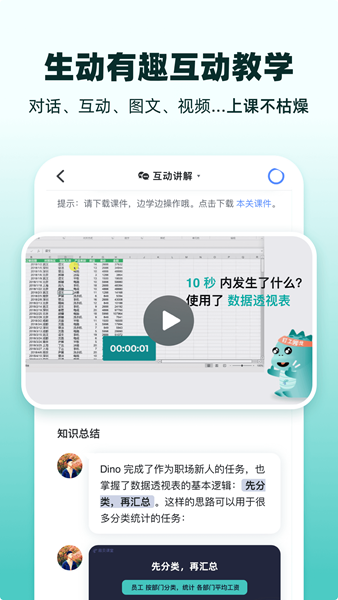 扇贝课堂 安卓版v1.5.800