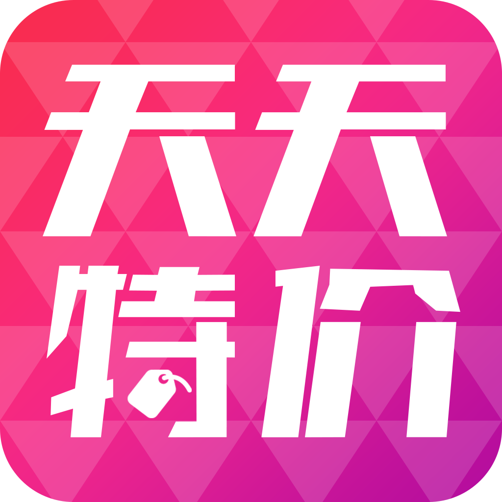 天天特价1元秒杀