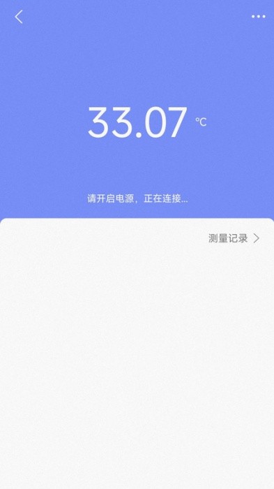 仁邦智能app